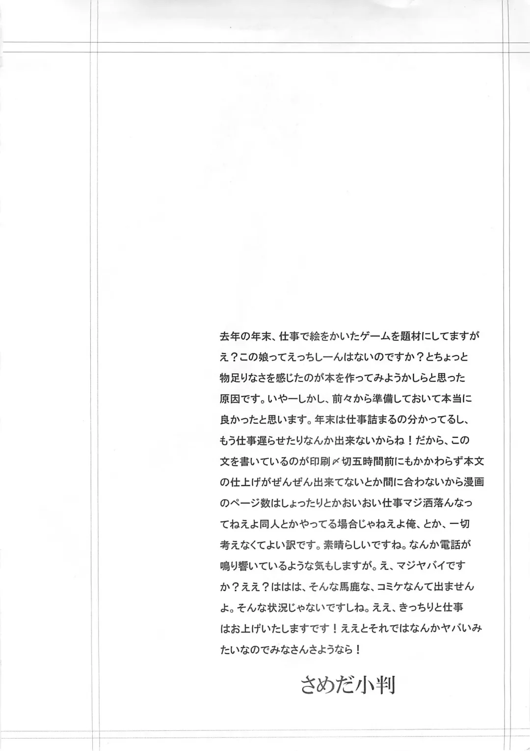 [Sameda Koban] Mikagura no Eroi Hon Fhentai - Page 13