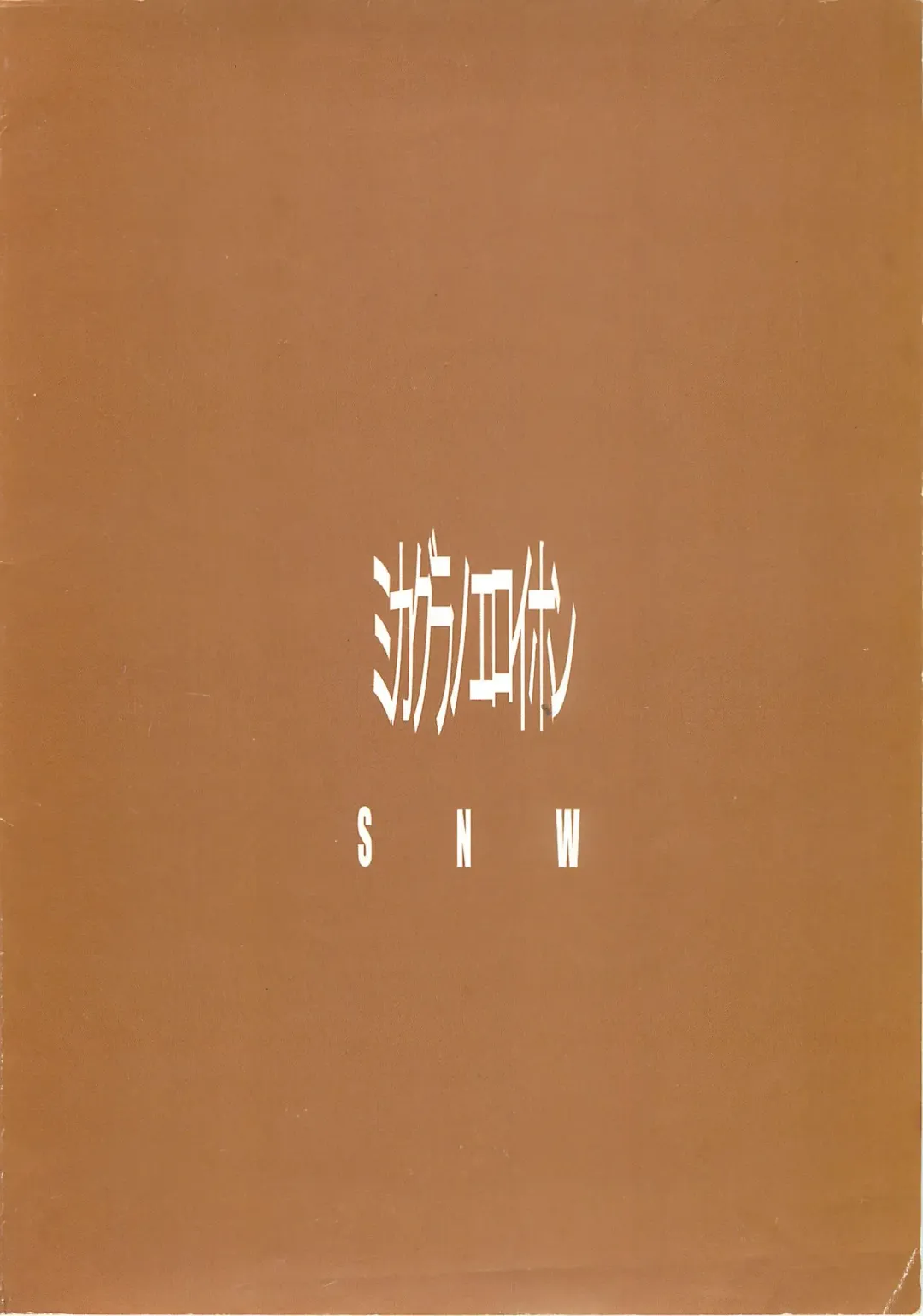 [Sameda Koban] Mikagura no Eroi Hon Fhentai - Page 14