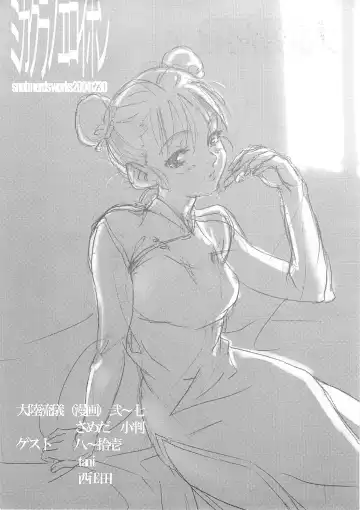 [Sameda Koban] Mikagura no Eroi Hon Fhentai - Page 2