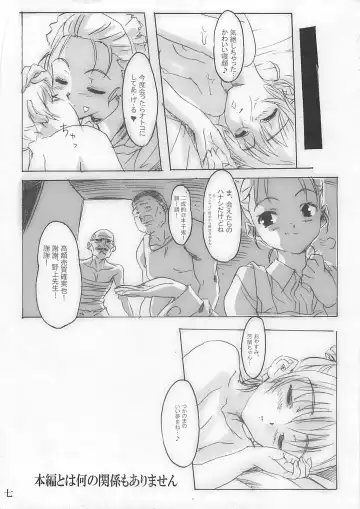 [Sameda Koban] Mikagura no Eroi Hon Fhentai - Page 8
