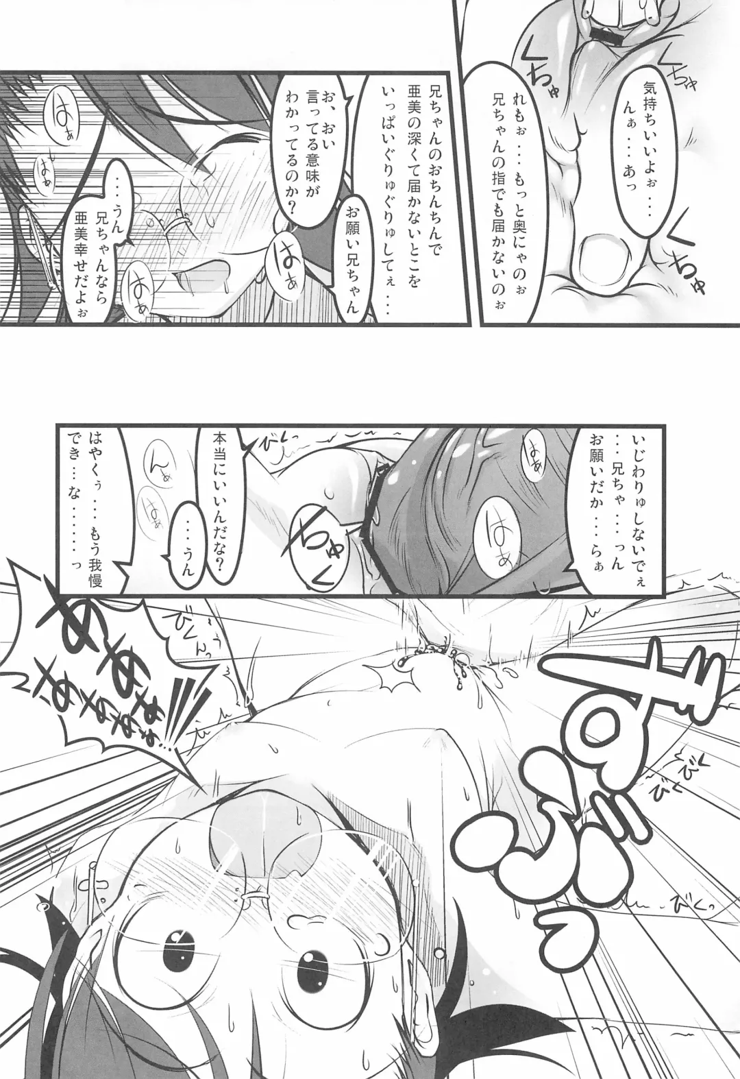 iDolspl＠sh!! 3 Fhentai - Page 14