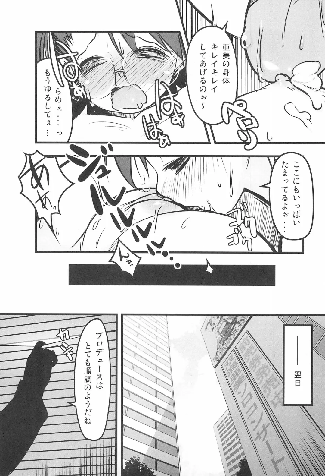 iDolspl＠sh!! 3 Fhentai - Page 25