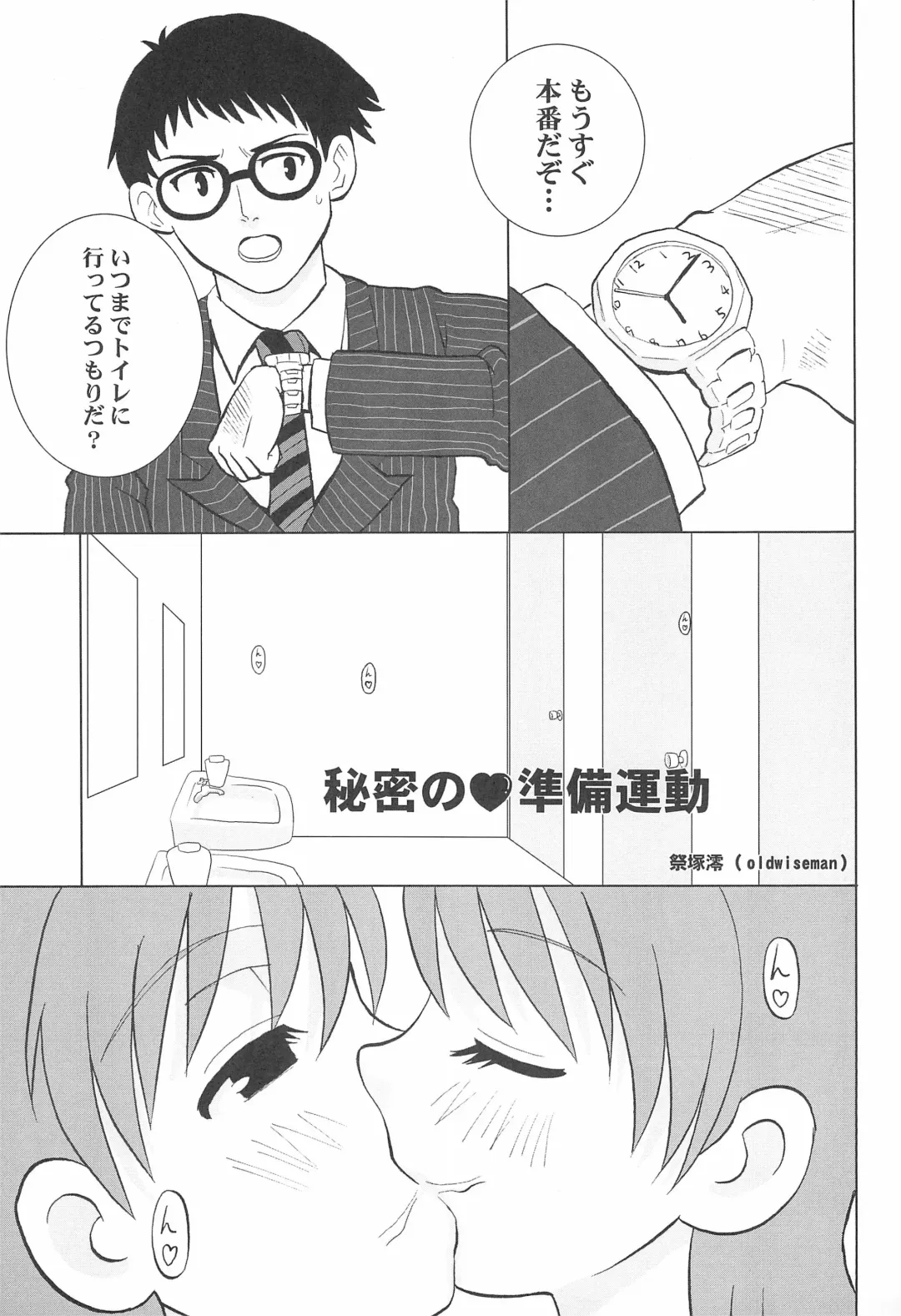 iDolspl＠sh!! 3 Fhentai - Page 31