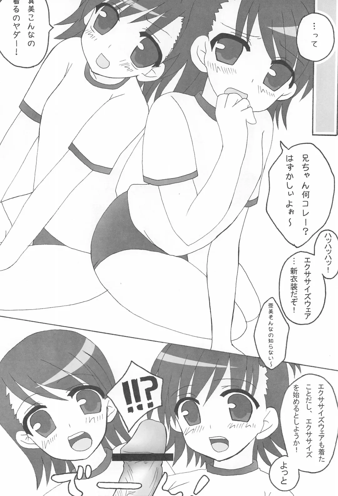 iDolspl＠sh!! 3 Fhentai - Page 40
