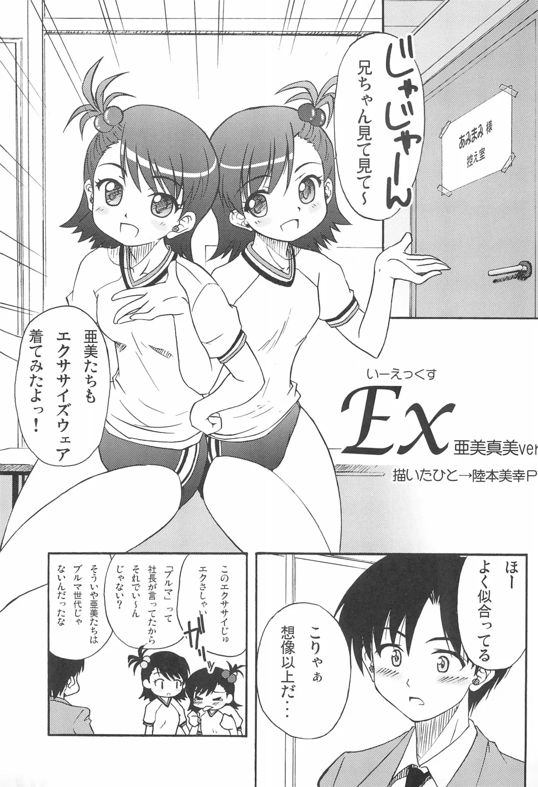 iDolspl＠sh!! 3 Fhentai - Page 53