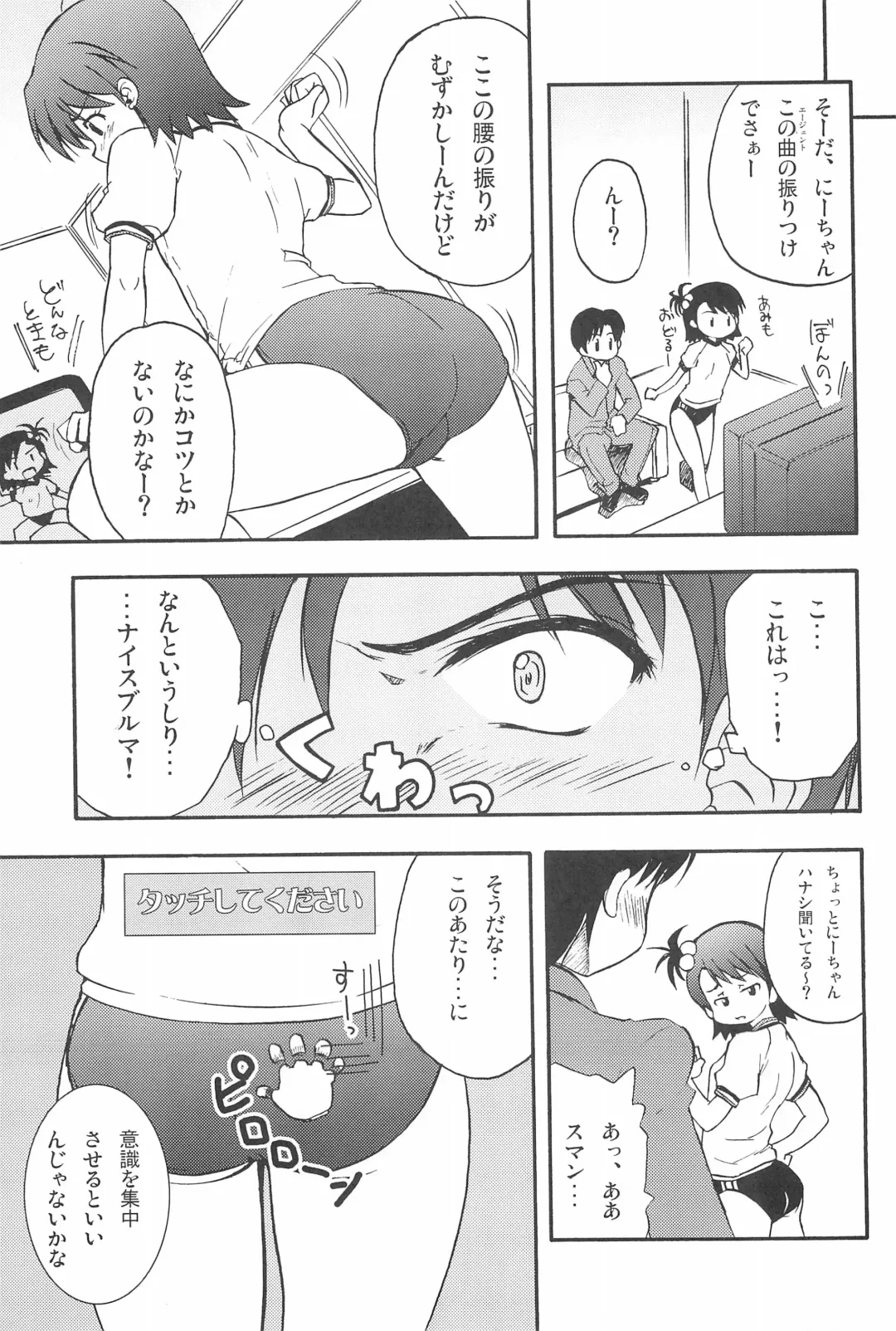 iDolspl＠sh!! 3 Fhentai - Page 55