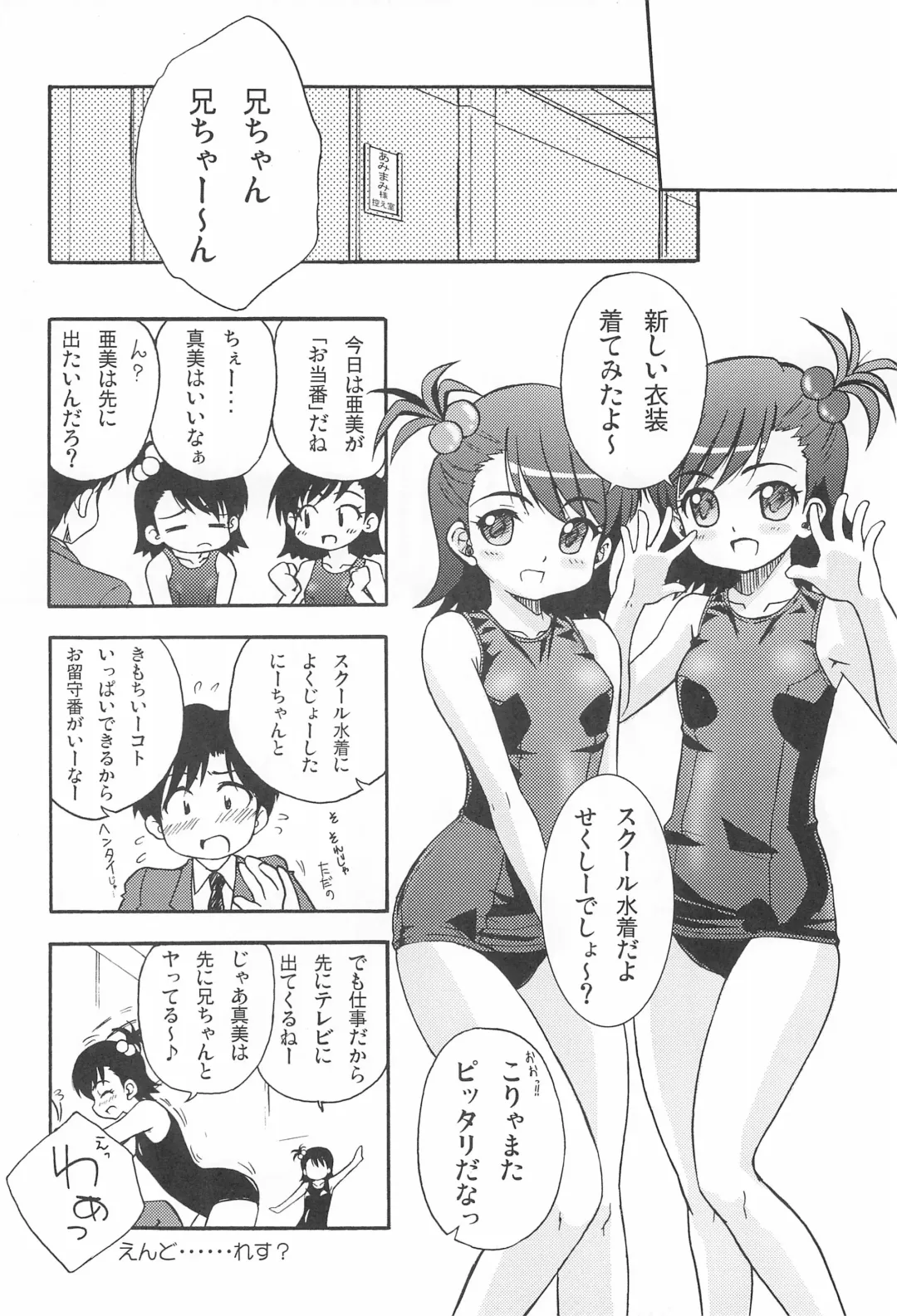 iDolspl＠sh!! 3 Fhentai - Page 64