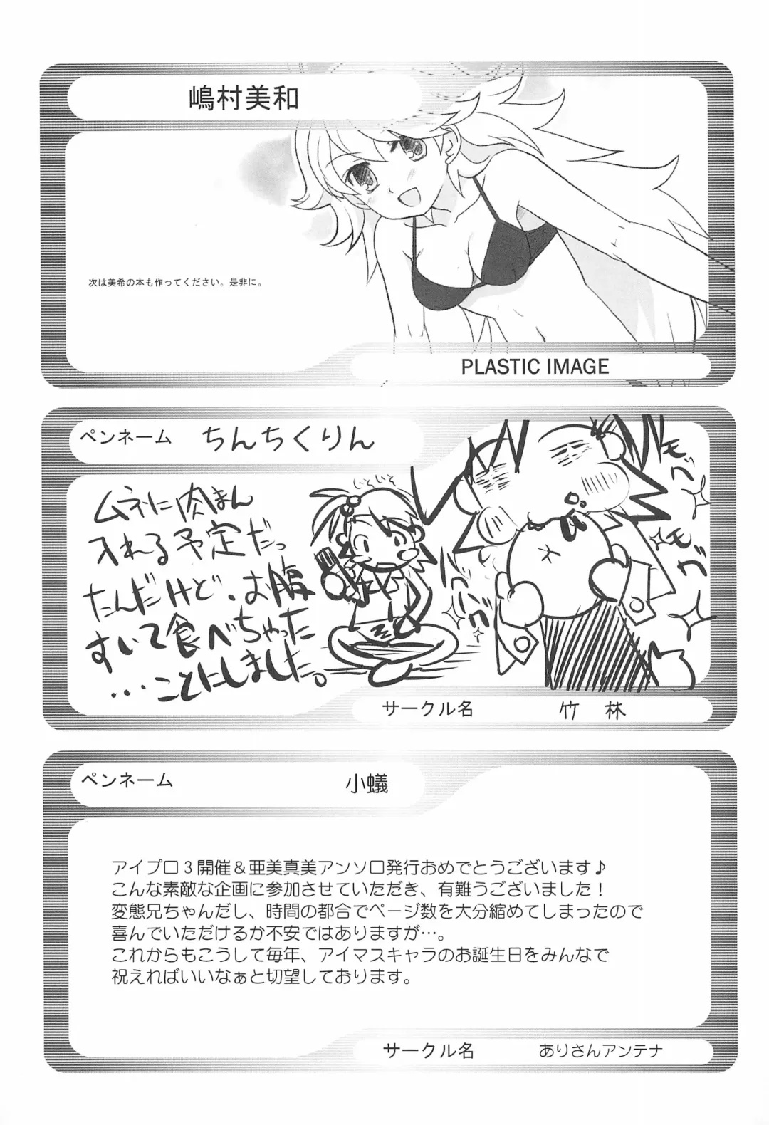 iDolspl＠sh!! 3 Fhentai - Page 65