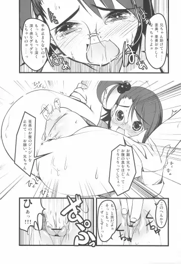 iDolspl@sh!! 3 Fhentai - Page 13