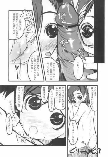 iDolspl@sh!! 3 Fhentai - Page 20