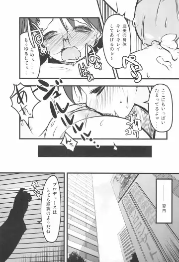 iDolspl@sh!! 3 Fhentai - Page 25