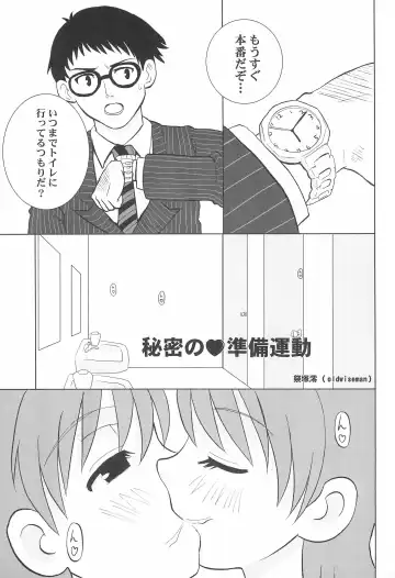 iDolspl@sh!! 3 Fhentai - Page 31