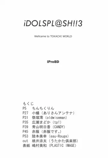 iDolspl@sh!! 3 Fhentai - Page 4