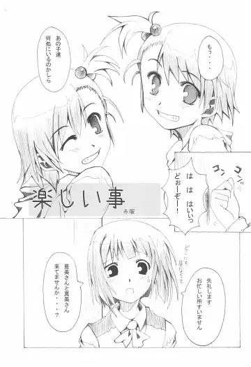 iDolspl@sh!! 3 Fhentai - Page 45