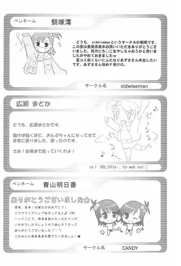 iDolspl@sh!! 3 Fhentai - Page 66