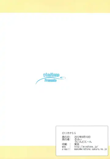 [Safi] Lolicana 3.5 Fhentai - Page 12