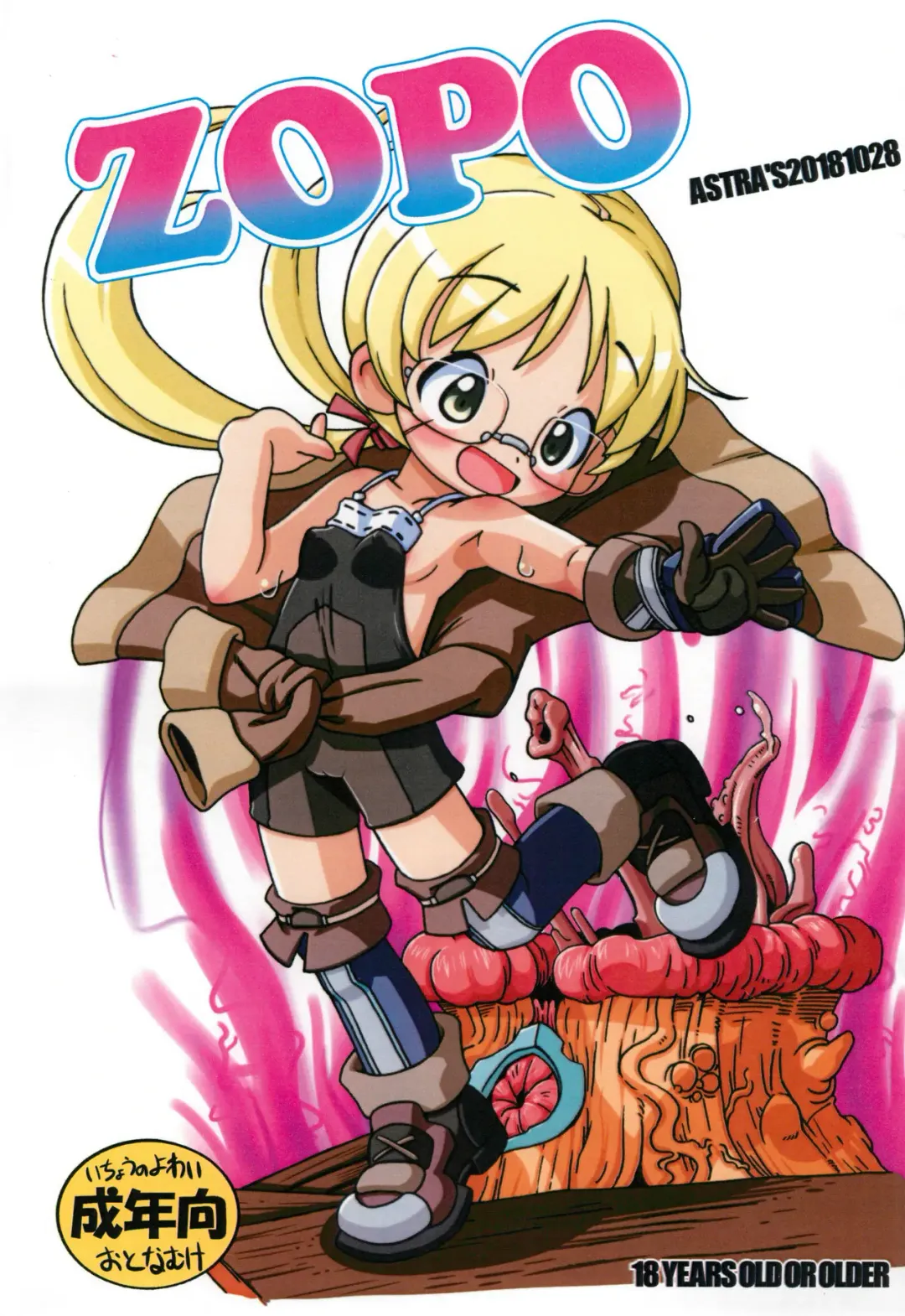 [Serizawa Yuuji] ZOPO Fhentai - Page 1