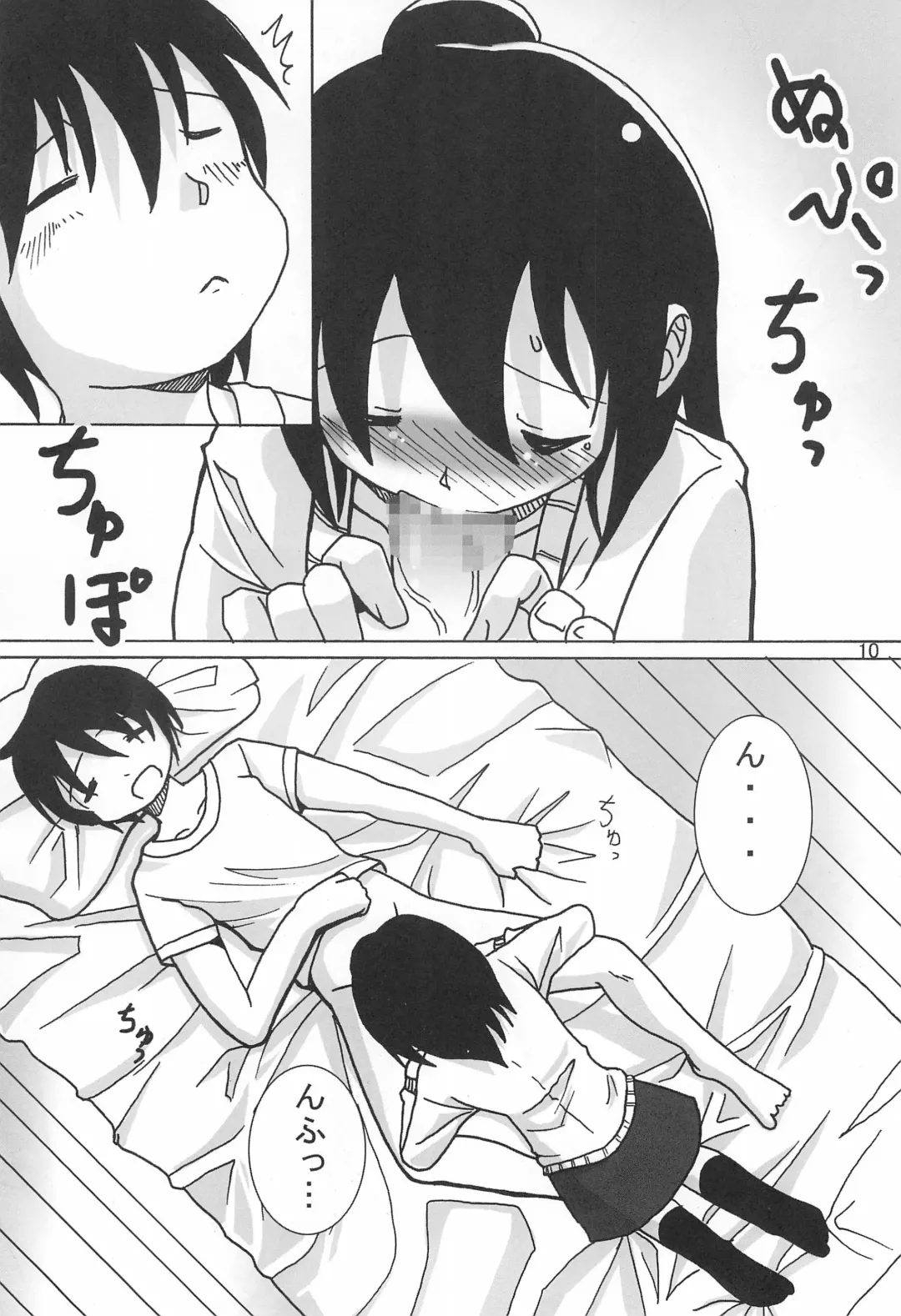 [Fam] Seinen Champion Comics Fhentai - Page 10