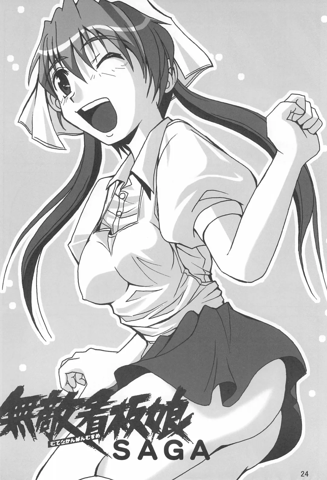 [Fam] Seinen Champion Comics Fhentai - Page 24