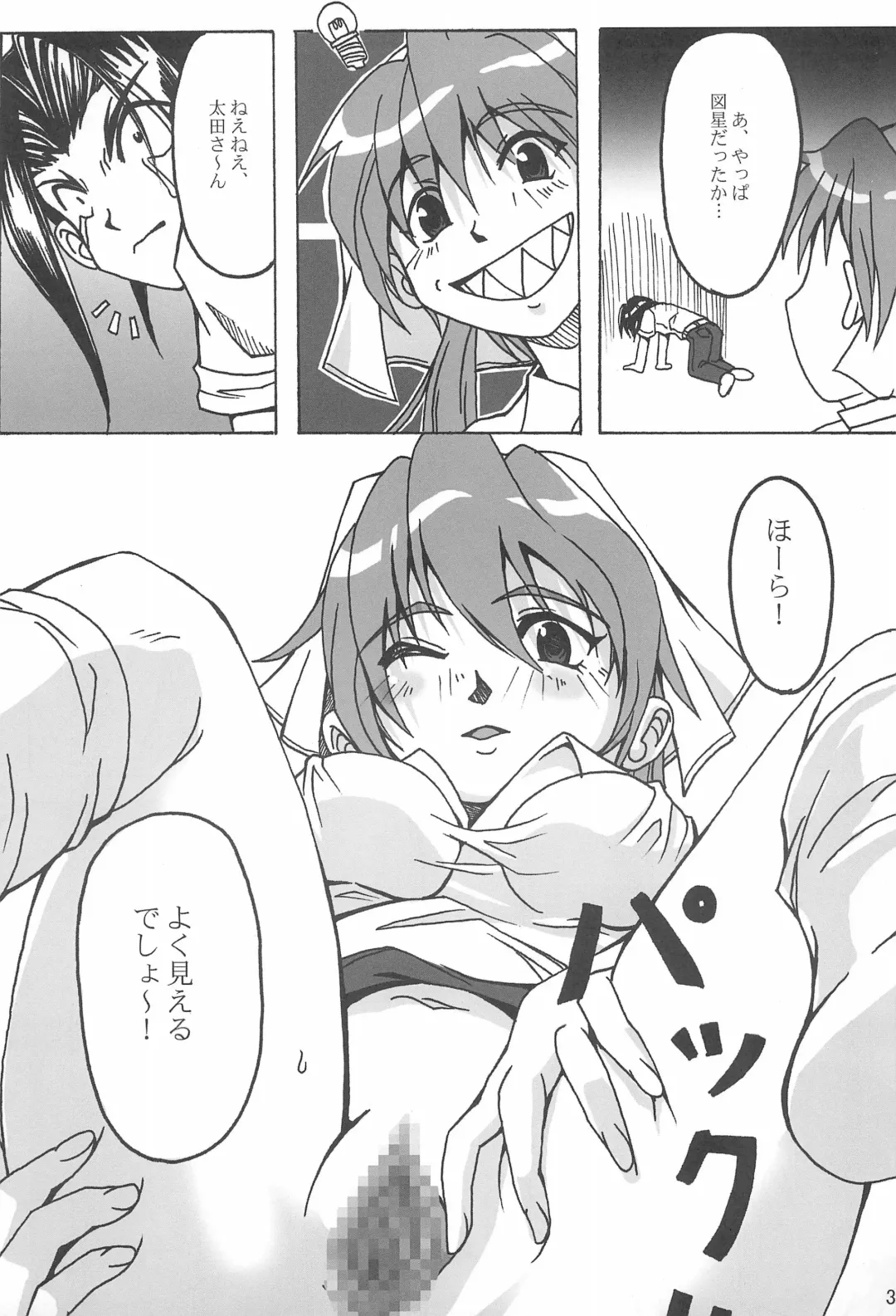 [Fam] Seinen Champion Comics Fhentai - Page 31