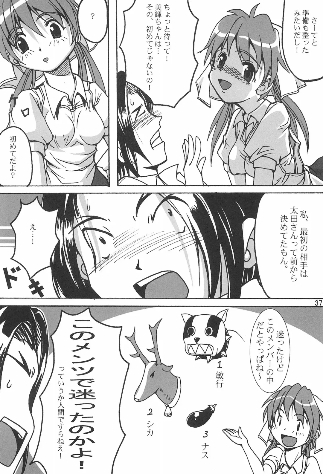 [Fam] Seinen Champion Comics Fhentai - Page 37