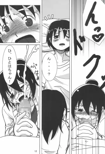 [Fam] Seinen Champion Comics Fhentai - Page 12