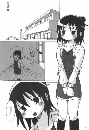 [Fam] Seinen Champion Comics Fhentai - Page 4