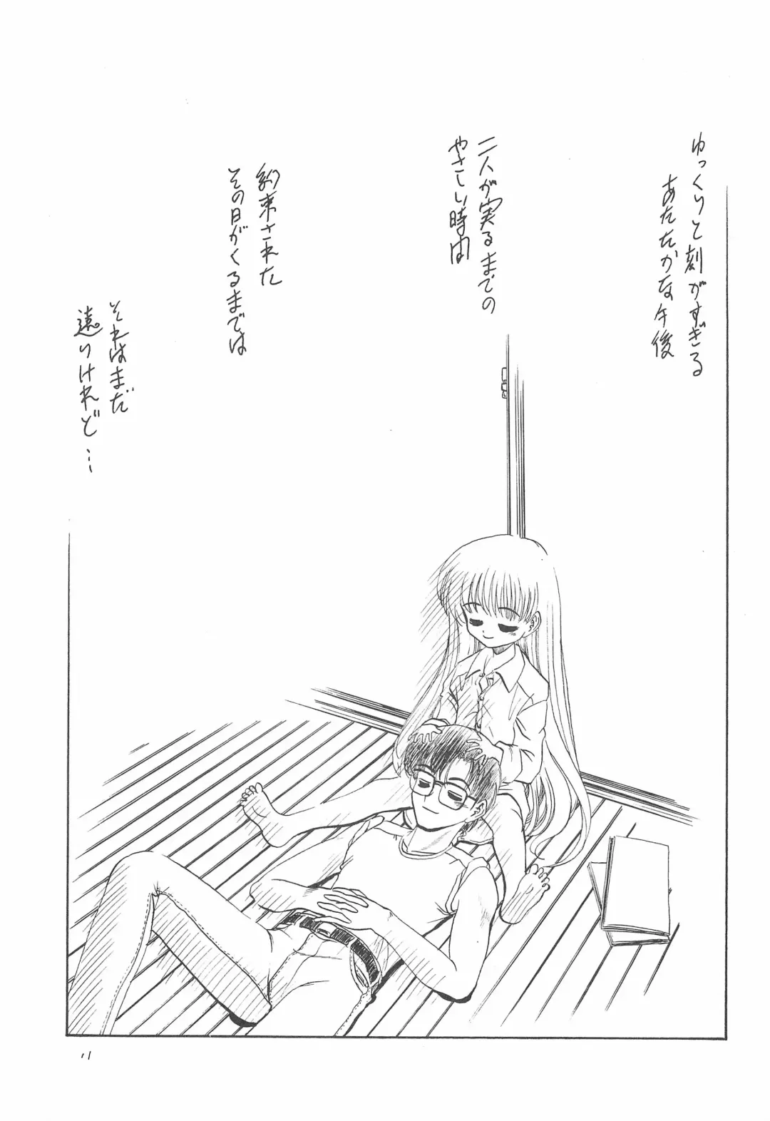 [Ginkamen] SILVER-RX KIDS Fhentai - Page 11