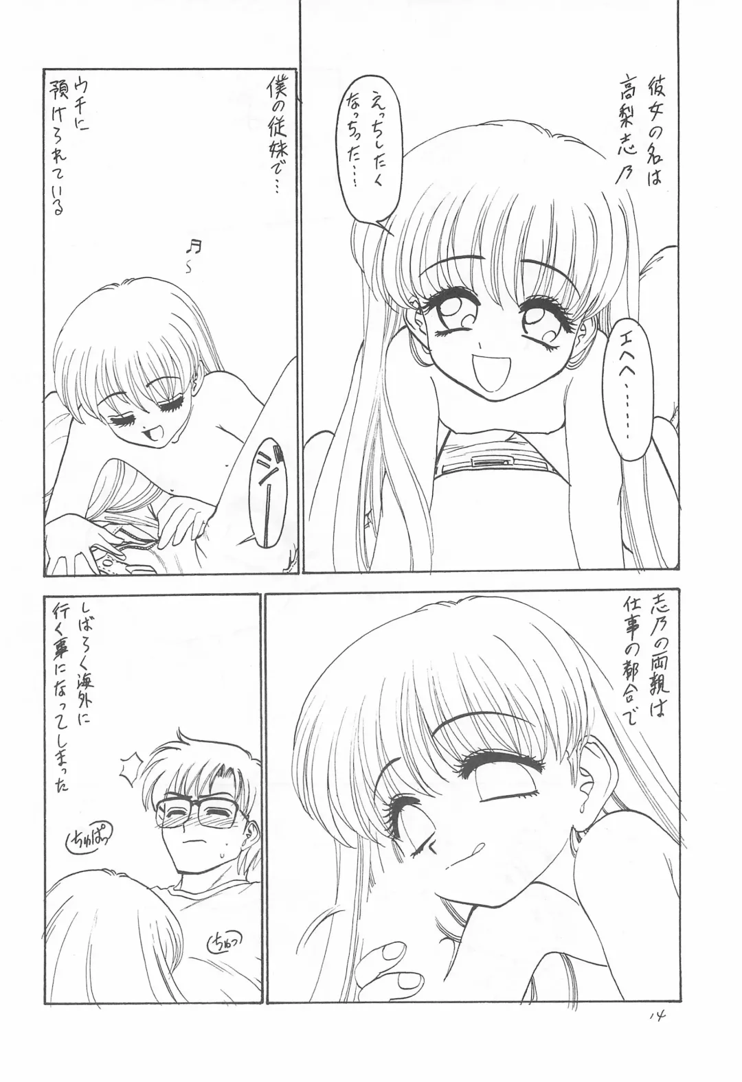 [Ginkamen] SILVER-RX KIDS Fhentai - Page 14