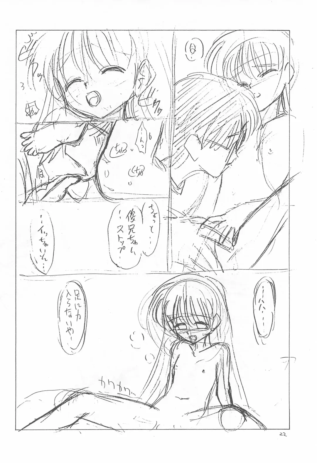 [Ginkamen] SILVER-RX KIDS Fhentai - Page 22