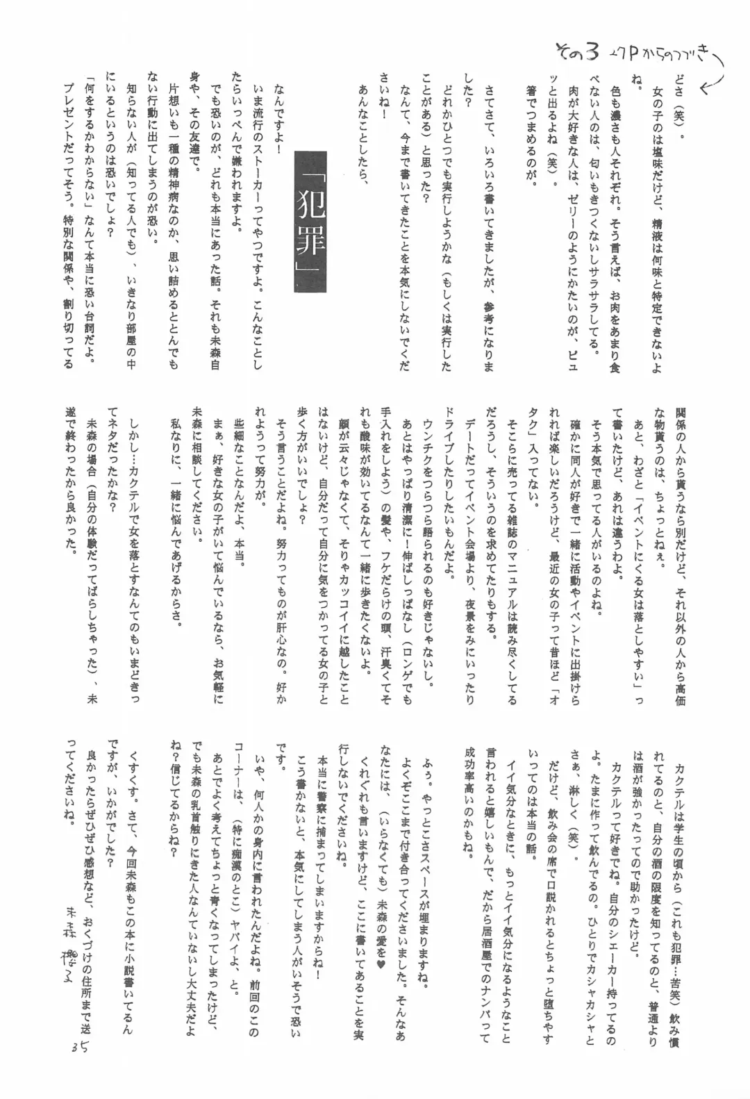 [Ginkamen] SILVER-RX KIDS Fhentai - Page 35