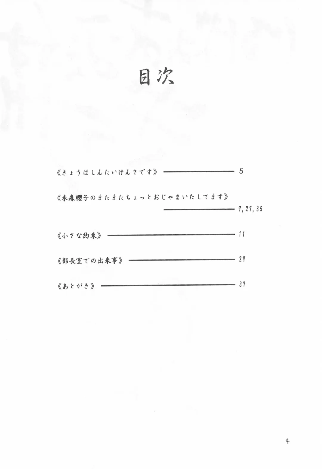 [Ginkamen] SILVER-RX KIDS Fhentai - Page 4