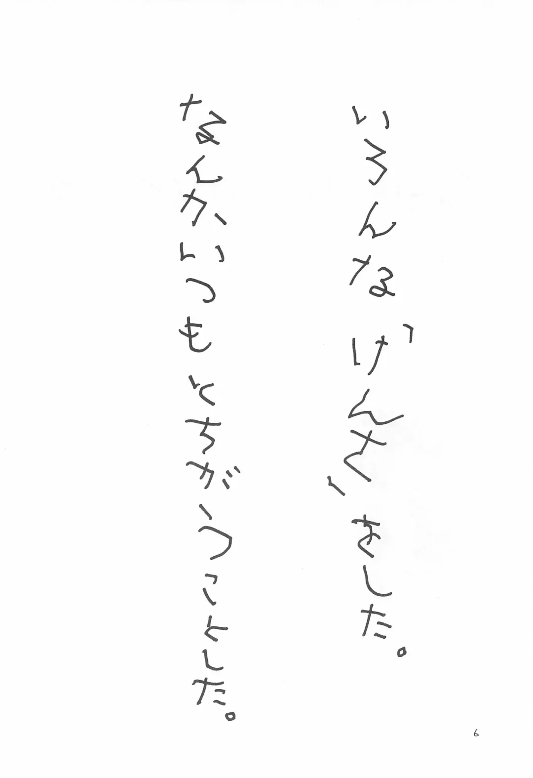 [Ginkamen] SILVER-RX KIDS Fhentai - Page 6