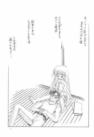 [Ginkamen] SILVER-RX KIDS Fhentai - Page 11