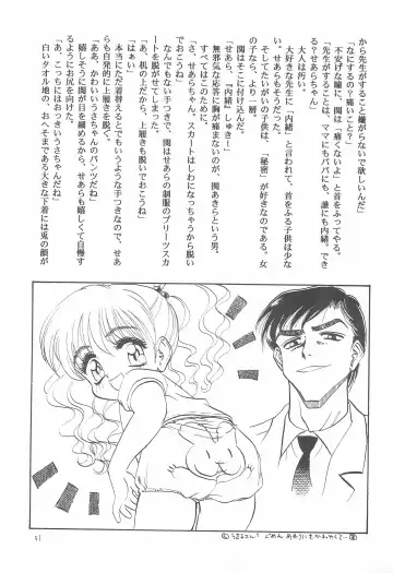 [Ginkamen] SILVER-RX KIDS Fhentai - Page 31