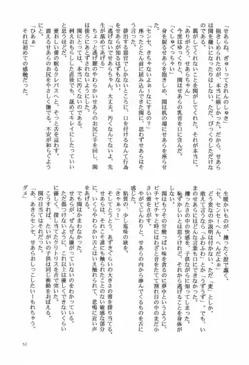 [Ginkamen] SILVER-RX KIDS Fhentai - Page 33