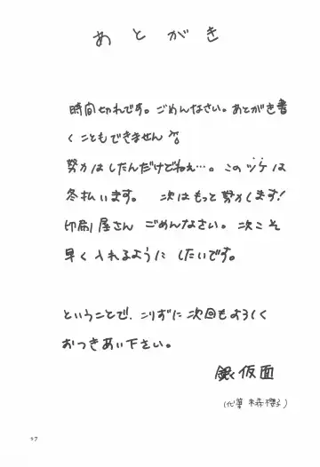 [Ginkamen] SILVER-RX KIDS Fhentai - Page 37