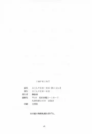 [Ginkamen] SILVER-RX KIDS Fhentai - Page 38