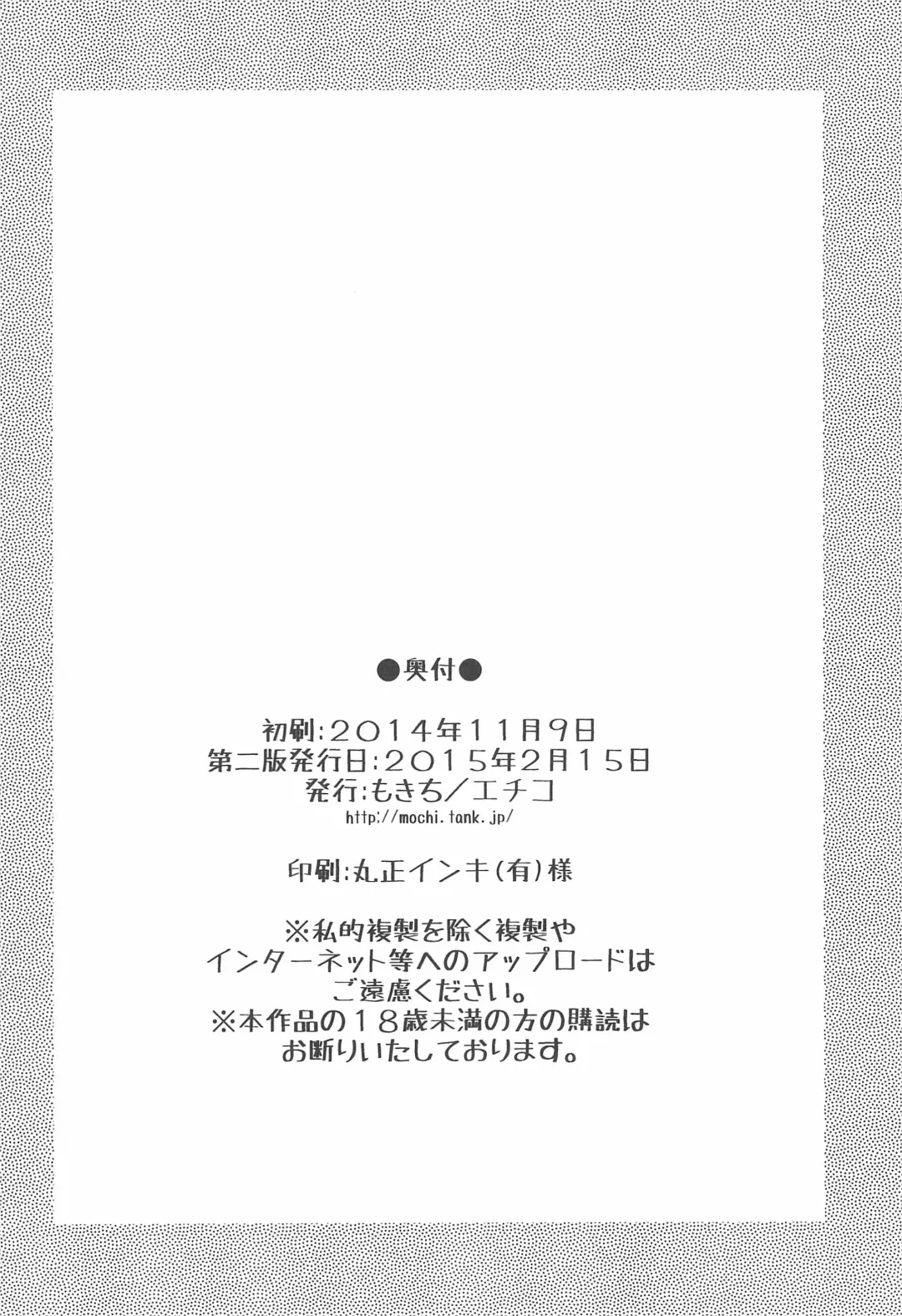 [Mokichi] Youkai Sand Fhentai - Page 22