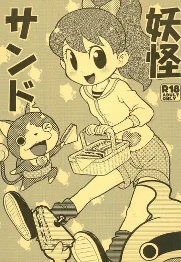 Read [Mokichi] Youkai Sand - Fhentai