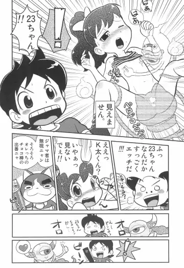 [Mokichi] Youkai Sand Fhentai - Page 12