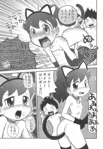 [Mokichi] Youkai Sand Fhentai - Page 17