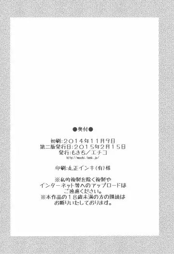 [Mokichi] Youkai Sand Fhentai - Page 22