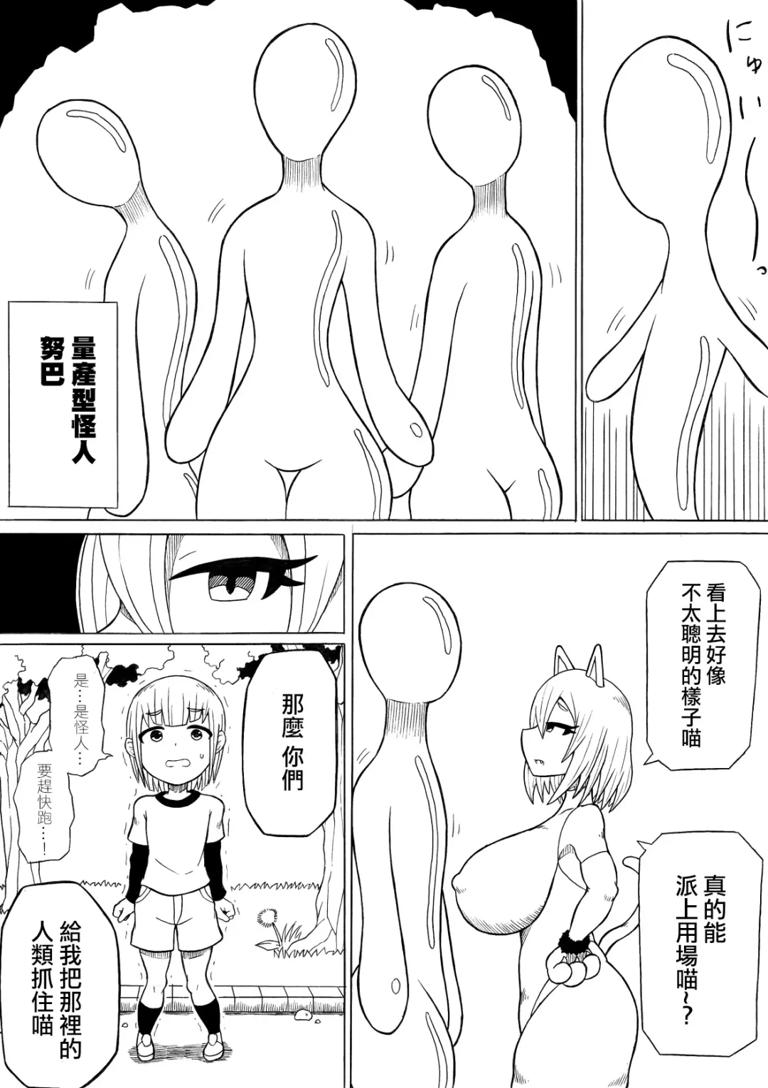 [Ratoo] Hero haiboku ~ hajimari to owari ~ | 英雄敗北 ~起始與完結~ Fhentai - Page 11