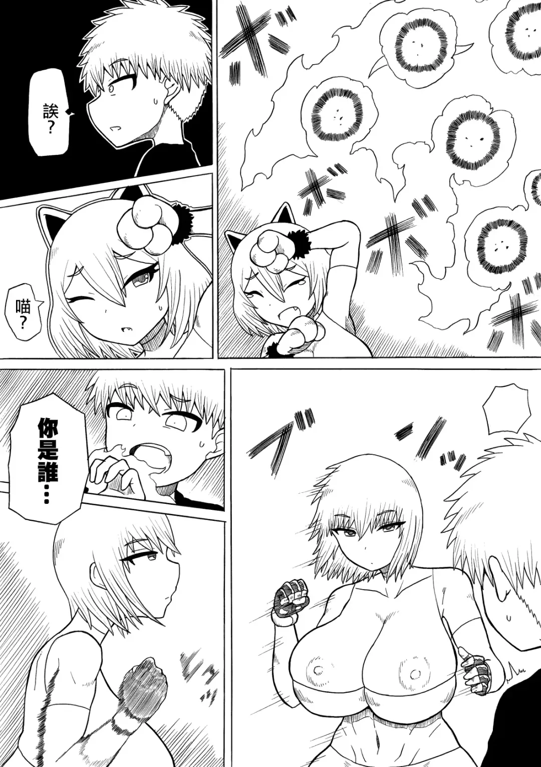 [Ratoo] Hero haiboku ~ hajimari to owari ~ | 英雄敗北 ~起始與完結~ Fhentai - Page 19