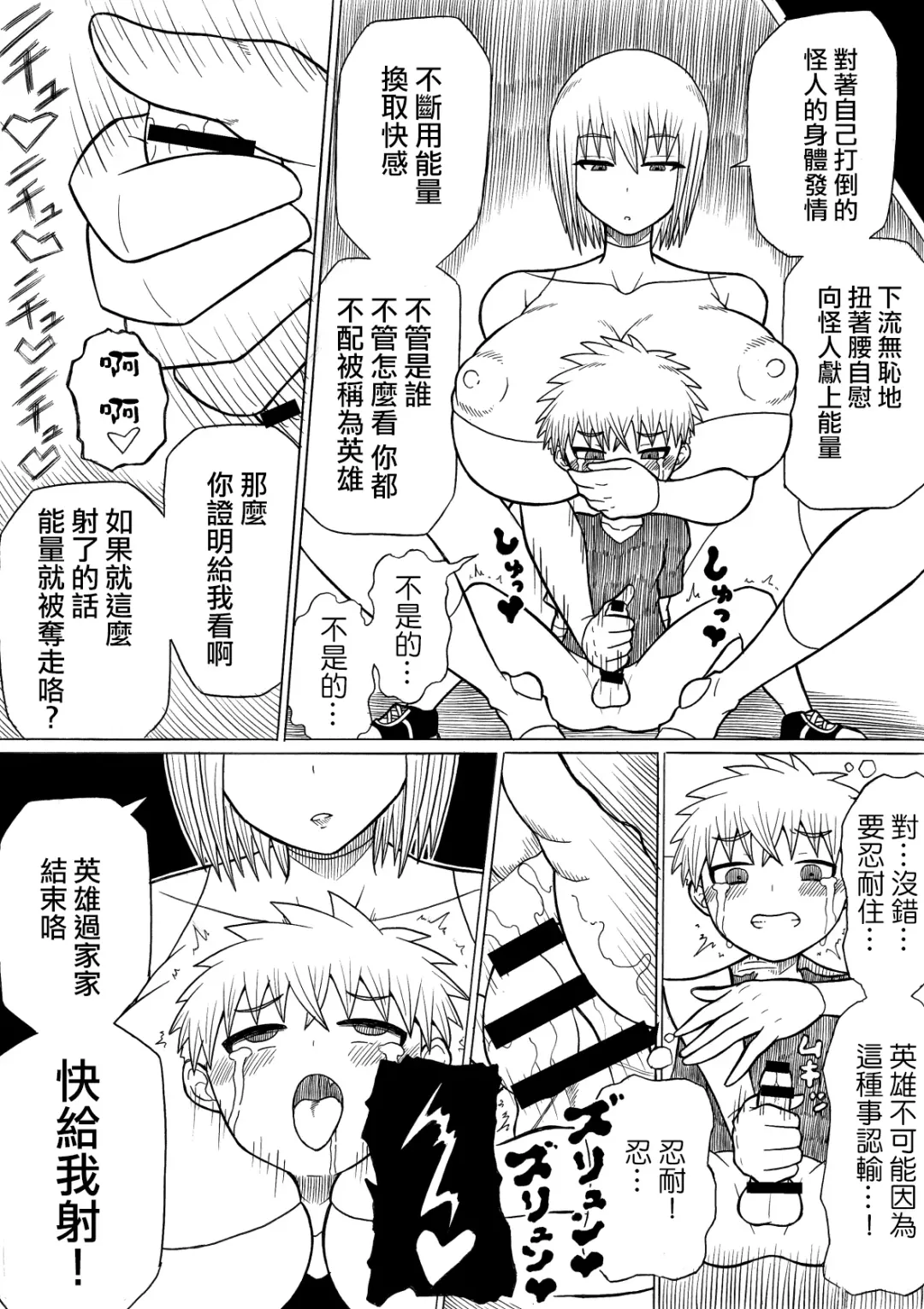 [Ratoo] Hero haiboku ~ hajimari to owari ~ | 英雄敗北 ~起始與完結~ Fhentai - Page 35