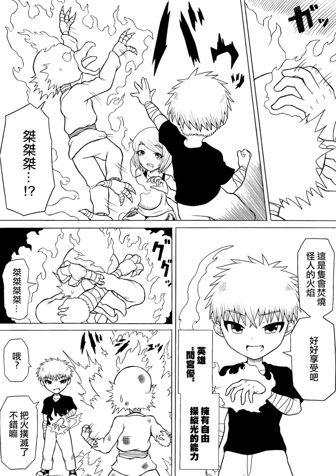 [Ratoo] Hero haiboku ~ hajimari to owari ~ | 英雄敗北 ~起始與完結~ Fhentai - Page 6