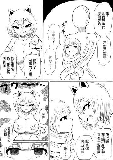 [Ratoo] Hero haiboku ~ hajimari to owari ~ | 英雄敗北 ~起始與完結~ Fhentai - Page 12
