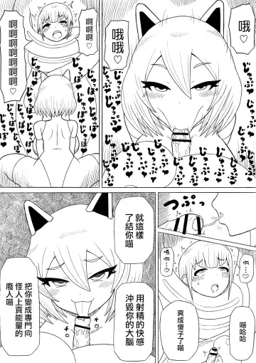 [Ratoo] Hero haiboku ~ hajimari to owari ~ | 英雄敗北 ~起始與完結~ Fhentai - Page 14