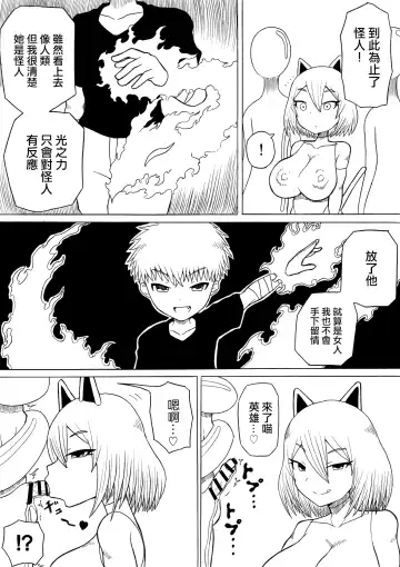 [Ratoo] Hero haiboku ~ hajimari to owari ~ | 英雄敗北 ~起始與完結~ Fhentai - Page 16